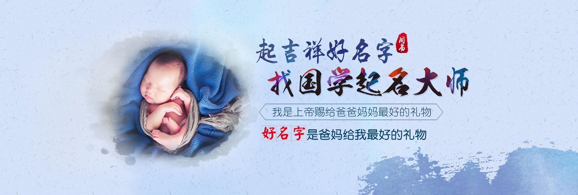 深圳权威起名大师-男孩起名