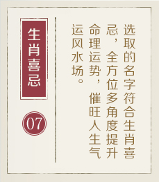 深圳权威起名大师-起名流程七