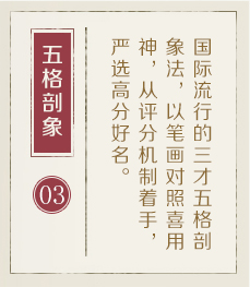 深圳权威起名大师-起名流程三