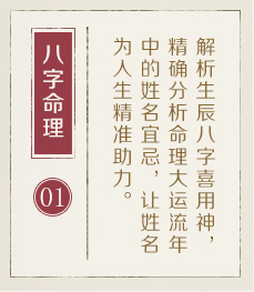 深圳权威起名大师-起名流程一